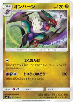 Noivern 71