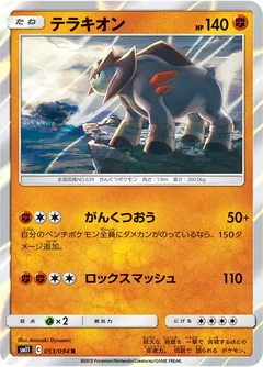 Terrakion 53