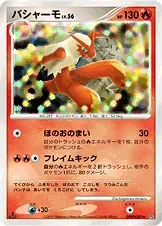Blaziken 1St Edition