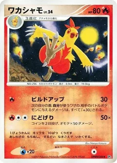 Combusken 1St Edition