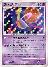 Cresselia 1St Edition
