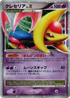 Cresselia Lvx 1St Edition