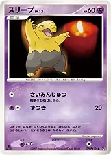 Drowzee 1St Edition