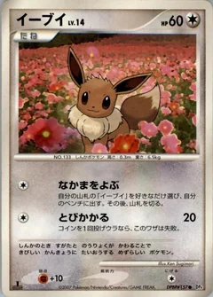 Eevee Dpbp157 1St Edition