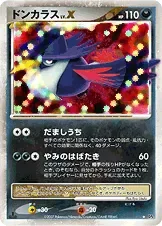 Honchkrow Lvx 1St Edition