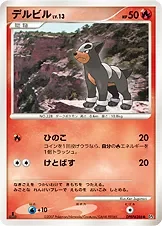 Houndour
