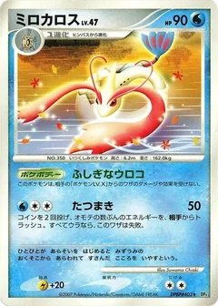 Milotic 1St Edition
