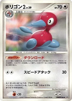 Porygon2 1St Edition