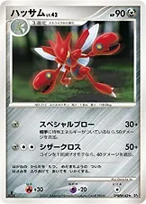 Scizor