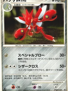 Scizor 1St Edition