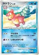 Slowbro