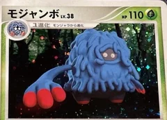 Tangrowth 1St Edition