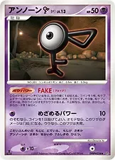 Unown F