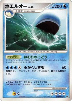 Wailord 1St Edition