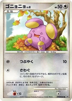 Whismur 1St Edition