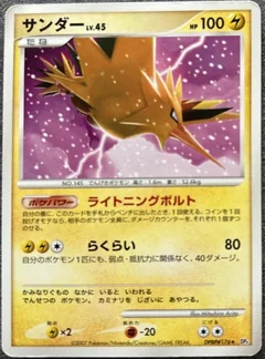 Zapdos 1St Edition Dpbp176