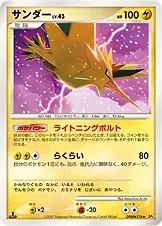 Zapdos Dpbp176