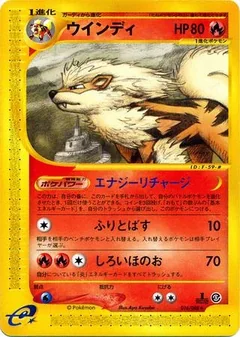 Arcanine 16