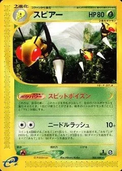 Beedrill 1St Edition 5