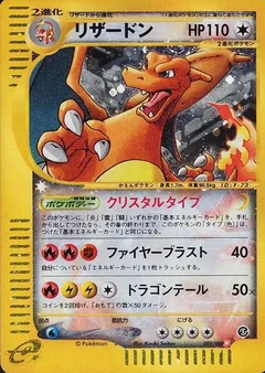 Charizard 89
