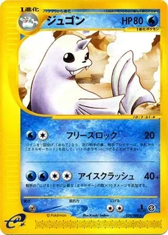 Dewgong 1St Edition 24