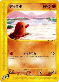 Diglett 1St Edition 48