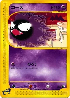 Gastly 1St Edition 41