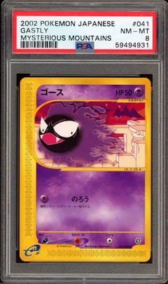 Gastly 41