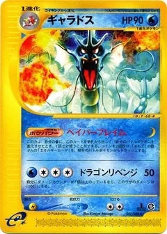 Gyarados 1St Edition 27