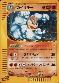 Machamp 53