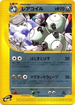 Magneton 71