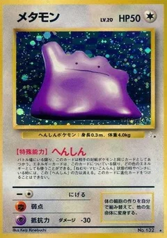 Ditto 132