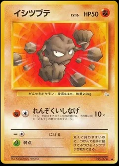 Geodude 74