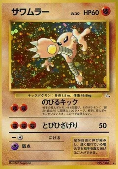 Hitmonlee 106