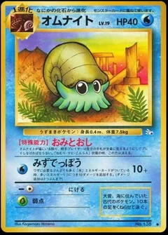 Omanyte 138