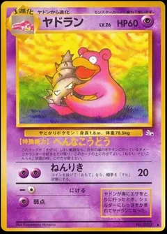 Slowbro 80