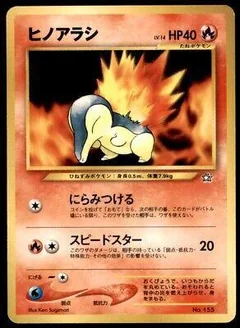 Cyndaquil 155
