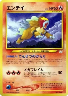 Entei 244