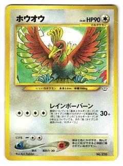 Ho Oh 250