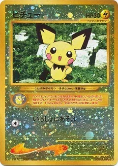 Pichu Reverse Holo 172