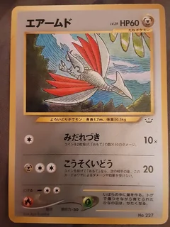 Skarmory 227