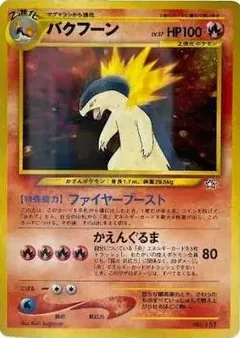 Typhlosion 157
