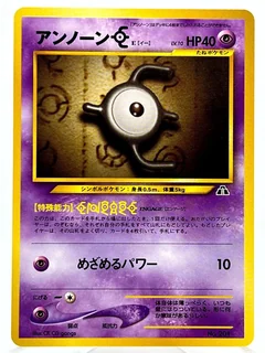 Unown E 201