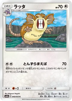 Raticate 40