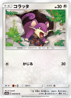 Rattata 39