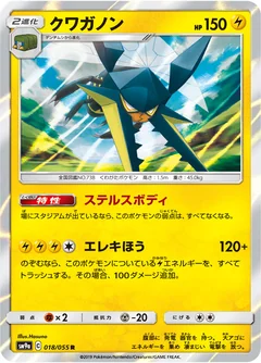 Vikavolt 18
