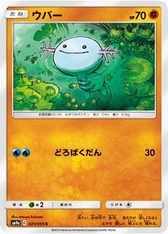 Wooper 21