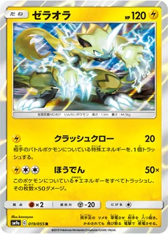 Zeraora 19