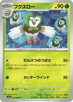 Dartrix 4