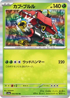 Tapu Bulu 6